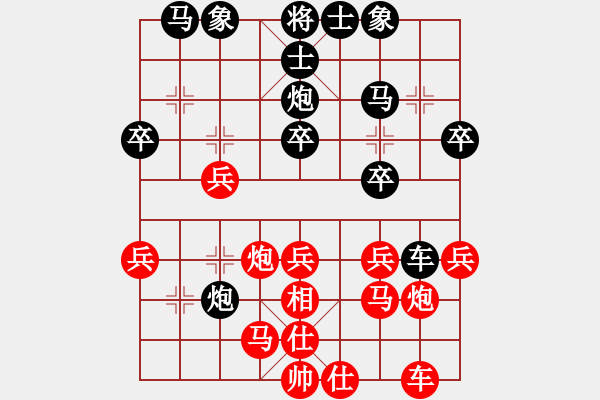 象棋棋譜圖片：祈連青云(7弦)-勝-道玄(5星) - 步數(shù)：30 