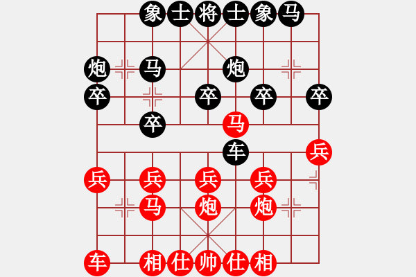 象棋棋譜圖片：濱州劍王(7段)-和-無(wú)天決(8段) - 步數(shù)：20 