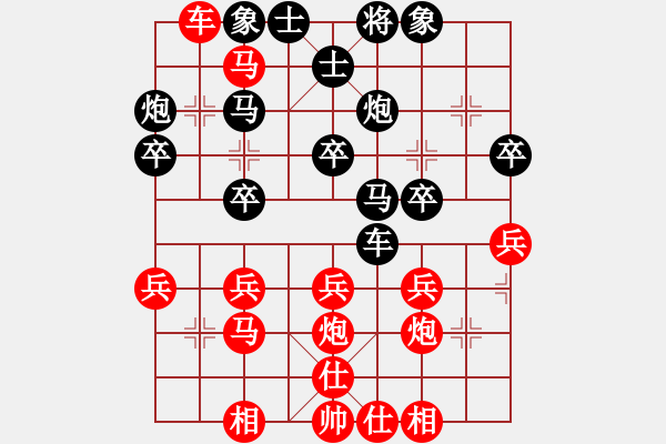 象棋棋譜圖片：濱州劍王(7段)-和-無(wú)天決(8段) - 步數(shù)：30 