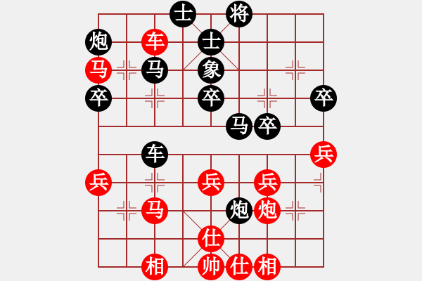 象棋棋譜圖片：濱州劍王(7段)-和-無(wú)天決(8段) - 步數(shù)：40 