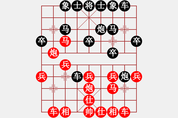 象棋棋譜圖片：zghgxq(5f)-勝-雅客閑情(3弦) - 步數(shù)：20 