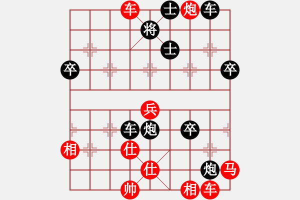 象棋棋譜圖片：zghgxq(5f)-勝-雅客閑情(3弦) - 步數(shù)：70 