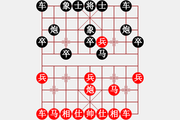 象棋棋譜圖片：第七輪 河南 殷盤根 先負(fù) 山西 孫紅兵 - 步數(shù)：20 