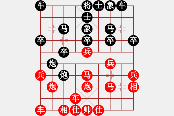 象棋棋譜圖片：橫才俊儒[292832991] -VS- 擱淺Allen Z[-] - 步數(shù)：20 