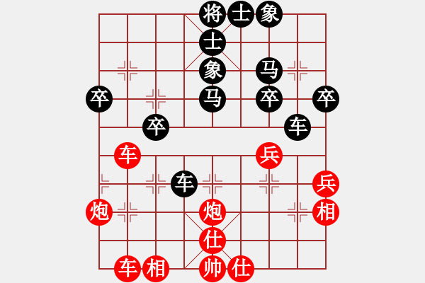 象棋棋譜圖片：橫才俊儒[292832991] -VS- 擱淺Allen Z[-] - 步數(shù)：40 