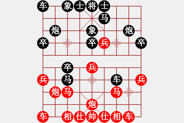 象棋棋谱图片：江南我最帅(9段)-和-我要娶唐丹(7段) - 步数：20 