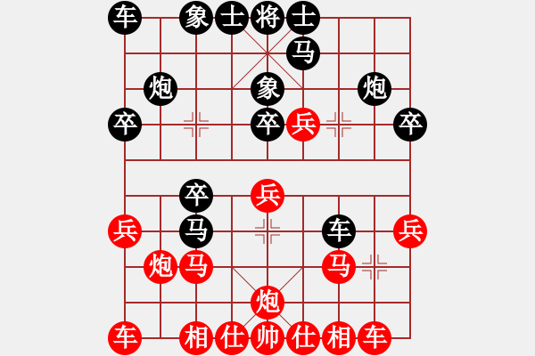 象棋棋譜圖片：江南我最帥(9段)-和-我要娶唐丹(7段) - 步數(shù)：20 