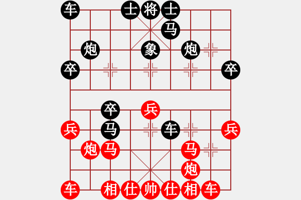 象棋棋谱图片：江南我最帅(9段)-和-我要娶唐丹(7段) - 步数：30 