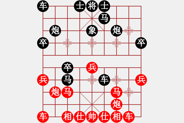 象棋棋譜圖片：江南我最帥(9段)-和-我要娶唐丹(7段) - 步數(shù)：30 