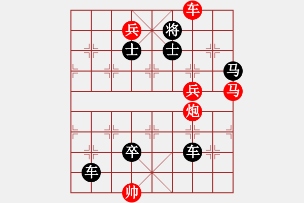 象棋棋譜圖片：第27局藍(lán)天彩云（紅先勝） - 步數(shù)：0 