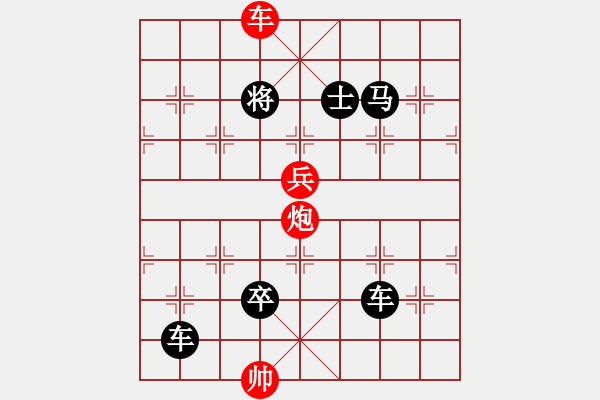 象棋棋譜圖片：第27局藍(lán)天彩云（紅先勝） - 步數(shù)：19 