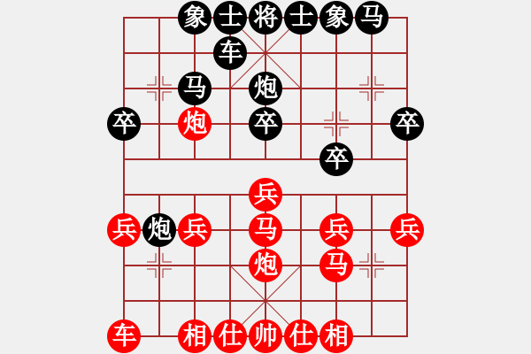 象棋棋譜圖片：五步蛇(人王)-和-東山一朱(至尊) - 步數(shù)：20 