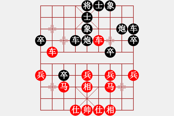 象棋棋譜圖片：黃必富 先勝 張高楊 - 步數(shù)：30 