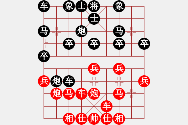 象棋棋譜圖片：橫才俊儒[292832991] -VS- 向往[1060922253] - 步數(shù)：20 