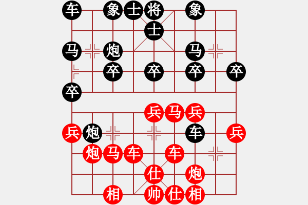 象棋棋譜圖片：橫才俊儒[292832991] -VS- 向往[1060922253] - 步數(shù)：30 