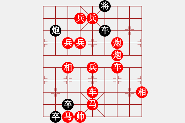 象棋棋譜圖片：第67局 陰平當關 - 步數(shù)：0 