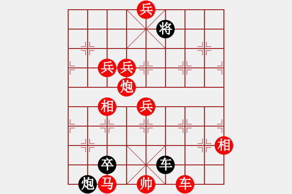 象棋棋譜圖片：第67局 陰平當關 - 步數(shù)：20 