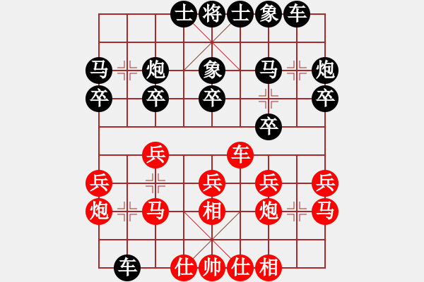 象棋棋谱图片：第五轮 河南 王兴业 先和 三原 裴猛 - 步数：20 