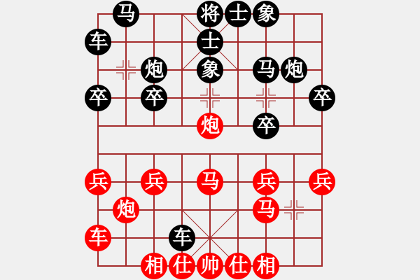 象棋棋譜圖片：橫才俊儒[292832991] -VS- 阿木林[397092185] - 步數(shù)：20 