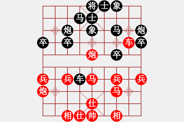 象棋棋譜圖片：橫才俊儒[292832991] -VS- 阿木林[397092185] - 步數(shù)：30 