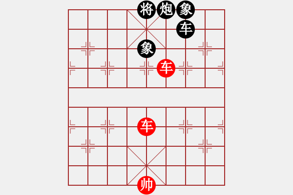 象棋棋譜圖片：雙車對車炮雙象③ - 步數(shù)：0 