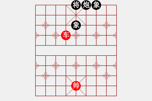 象棋棋譜圖片：雙車對車炮雙象③ - 步數(shù)：10 