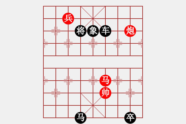 象棋棋譜圖片：兇局巧成和 倒轉(zhuǎn)乾坤難勝敵 - 步數(shù)：18 