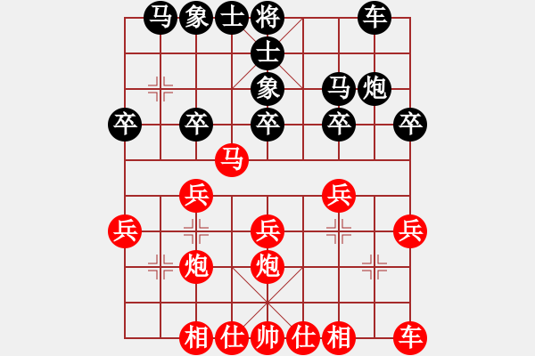 象棋棋譜圖片：夢醒[紅] -VS- 獨行客[黑] - 步數(shù)：20 