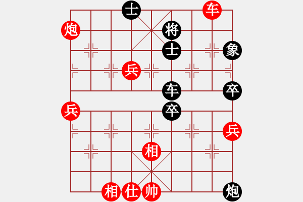 象棋棋譜圖片：夢醒[紅] -VS- 獨行客[黑] - 步數(shù)：70 