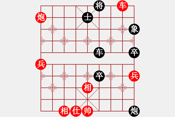 象棋棋譜圖片：夢醒[紅] -VS- 獨行客[黑] - 步數(shù)：79 