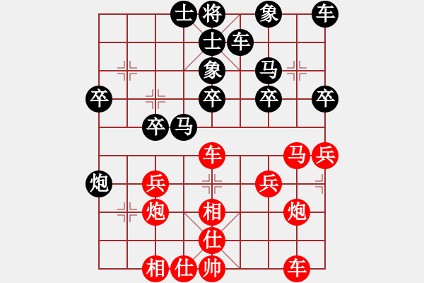 象棋棋譜圖片：讓先順炮橫車破直車精妙棄馬進卒后棄車妙殺 - 步數：30 