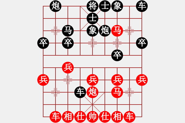 象棋棋譜圖片：名劍之端茶(天帝)-勝-飛泉界道(天帝) - 步數(shù)：20 