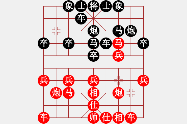 象棋棋譜圖片：靚仔[1379844207] -VS- 橫才俊儒[292832991] - 步數(shù)：20 