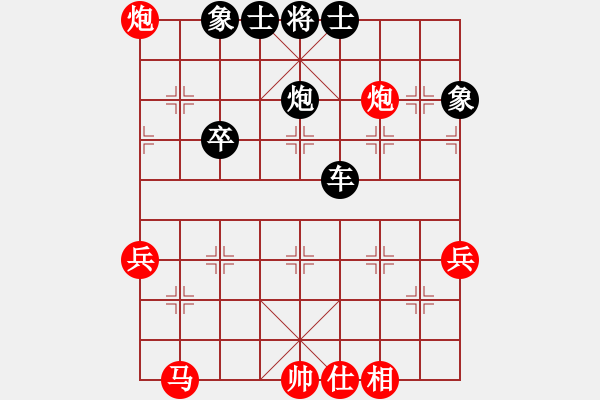 象棋棋譜圖片：靚仔[1379844207] -VS- 橫才俊儒[292832991] - 步數(shù)：70 