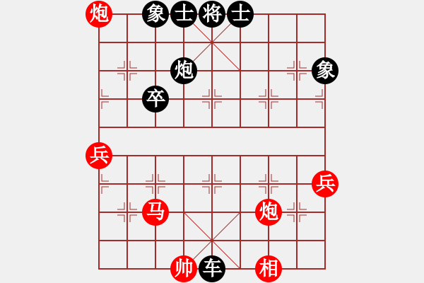 象棋棋譜圖片：靚仔[1379844207] -VS- 橫才俊儒[292832991] - 步數(shù)：80 