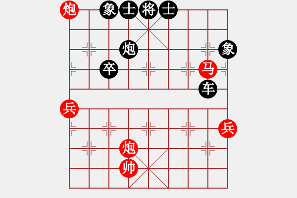 象棋棋譜圖片：靚仔[1379844207] -VS- 橫才俊儒[292832991] - 步數(shù)：90 