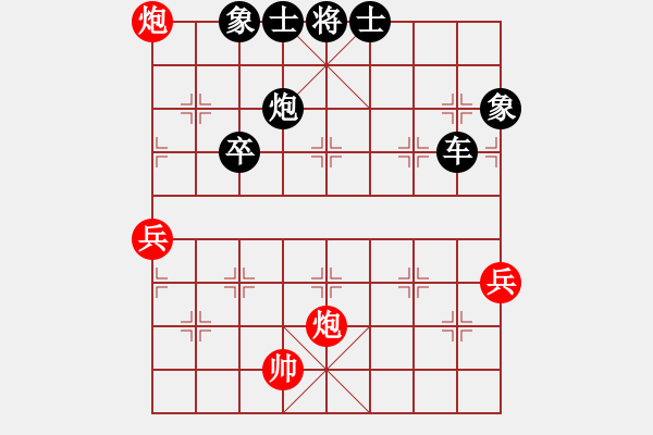 象棋棋譜圖片：靚仔[1379844207] -VS- 橫才俊儒[292832991] - 步數(shù)：92 