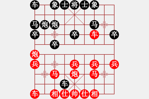 象棋棋譜圖片：紅軍-咖啡[414561303] -VS- 橫才俊儒[292832991] - 步數(shù)：20 