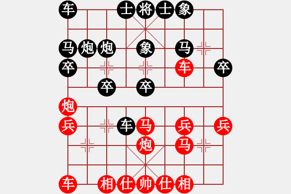 象棋棋譜圖片：紅軍-咖啡[414561303] -VS- 橫才俊儒[292832991] - 步數(shù)：30 