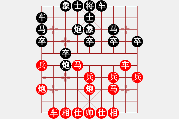 象棋棋譜圖片：maihoapho(5段)-負(fù)-faneric(5段) - 步數(shù)：20 