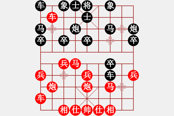 象棋棋譜圖片：《廣州棋壇六十年2》棋王七大戰(zhàn)打銀章 對(duì)局4 - 步數(shù)：20 