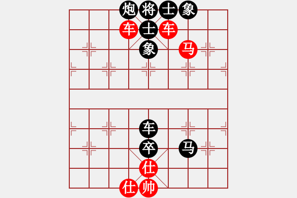 象棋棋譜圖片：第166例 大刀剜心（紅先勝） - 步數(shù)：0 