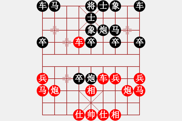 象棋棋譜圖片：嫡系☆偶爾一游[976891295] -VS- 狂砍三條街[5421589] - 步數：20 