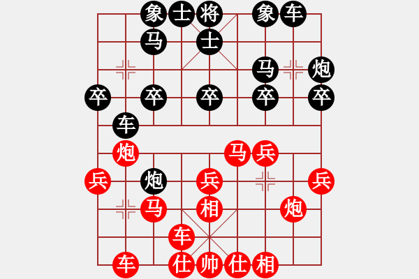 象棋棋譜圖片：起馬局對黑3路炮（旋風V7.0拆棋）和棋 - 步數(shù)：20 