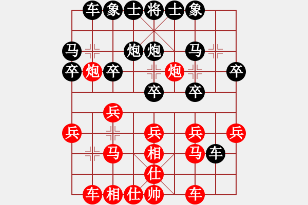 象棋棋譜圖片：風(fēng)城碧竹(1段)-和-蜀山老溫(1段) - 步數(shù)：20 