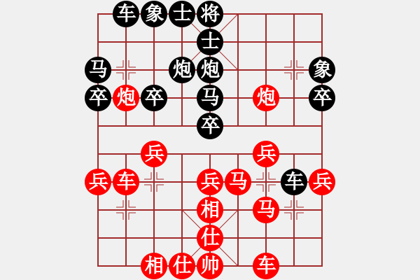 象棋棋譜圖片：風(fēng)城碧竹(1段)-和-蜀山老溫(1段) - 步數(shù)：30 