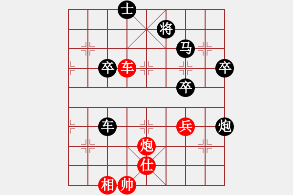 象棋棋譜圖片：葉宗保 先負(fù) 周醒 - 步數(shù)：80 