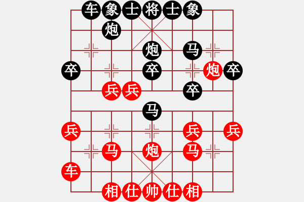 象棋棋譜圖片：山西實(shí)名聯(lián)盟 壽陽(yáng)裴星宇 先負(fù) 壽陽(yáng)李永偉 - 步數(shù)：30 