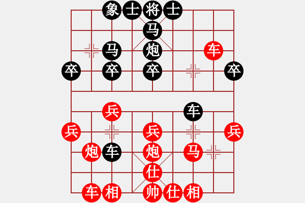 象棋棋譜圖片：碧桂園杯特約棋迷海選賽場(chǎng) 山西游俠 先勝 辛集3 - 步數(shù)：30 