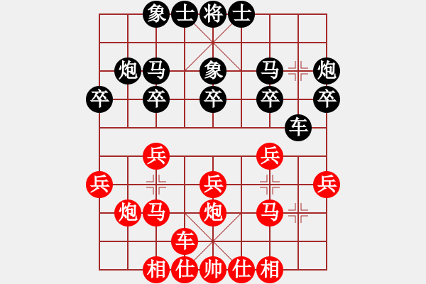 象棋棋譜圖片：向心 [12346855] -VS- 芳棋(純?nèi)藢?duì)弈)[893812128] - 步數(shù)：20 